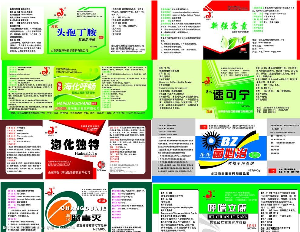 兽药标签解读 从图片细节保障用药安全