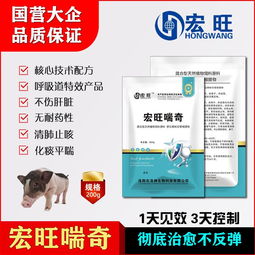 国营洛阳市兽药厂 深耕兽药领域，品质铸就信赖